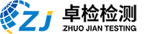 深圳卓检检测技术服务有限公司